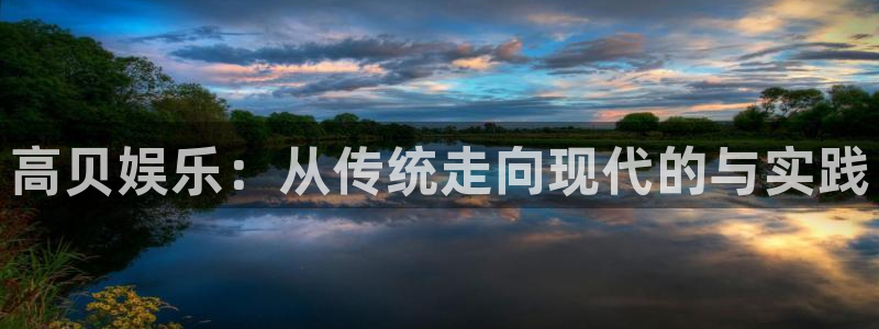 今年会体育
