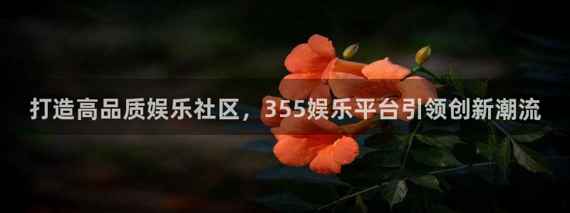 今年会体育