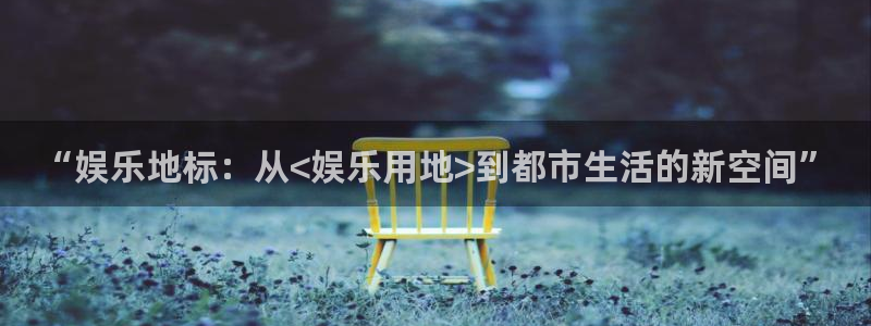 今年会首页